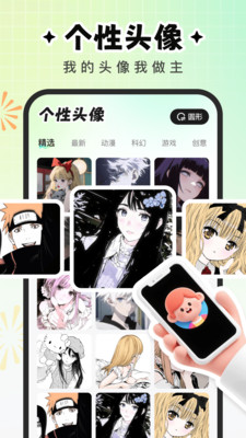 咕噜壁纸 1.6.0 安卓版 2