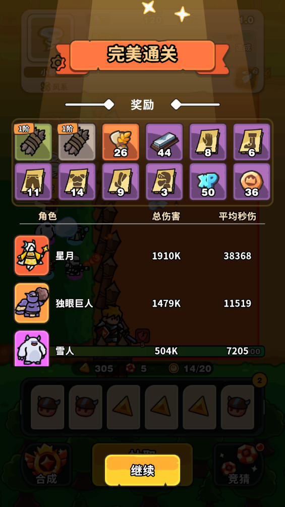 抽抽抽英雄 1.10.0 安卓版 1