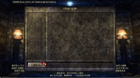 王者激战传奇 110 安卓版 0