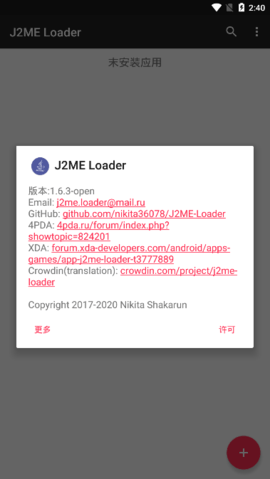 J2ME Loader 1.8.1-play 安卓版 1
