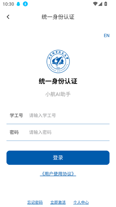 小航AI助手 1.3.4 安卓版 0