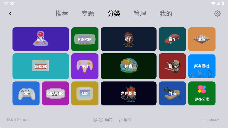 小鸡模拟器tv极速版 1.3.9 安卓版 1