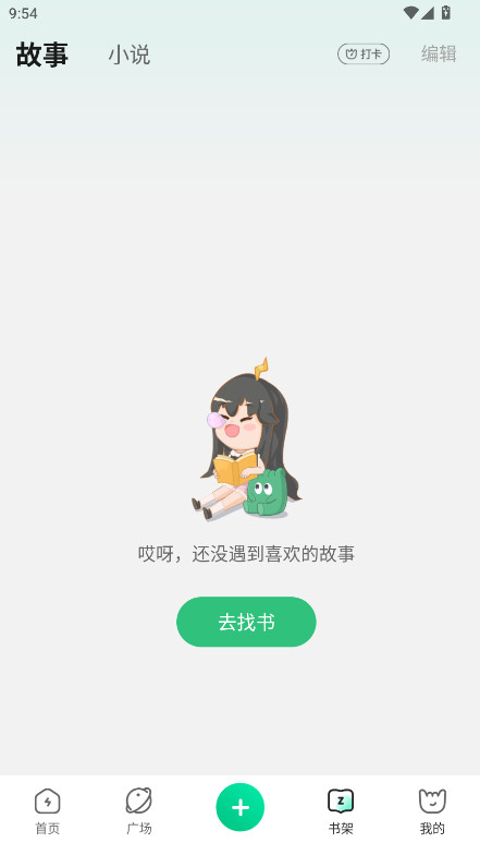 掌心雷 2.6.12 安卓版 3