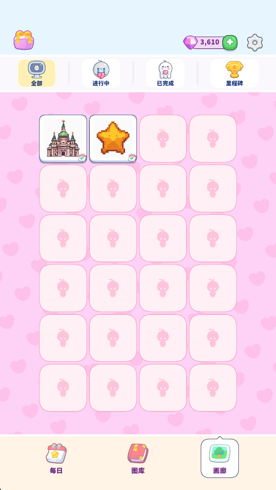 生命的色彩 1.0.0 安卓版 1