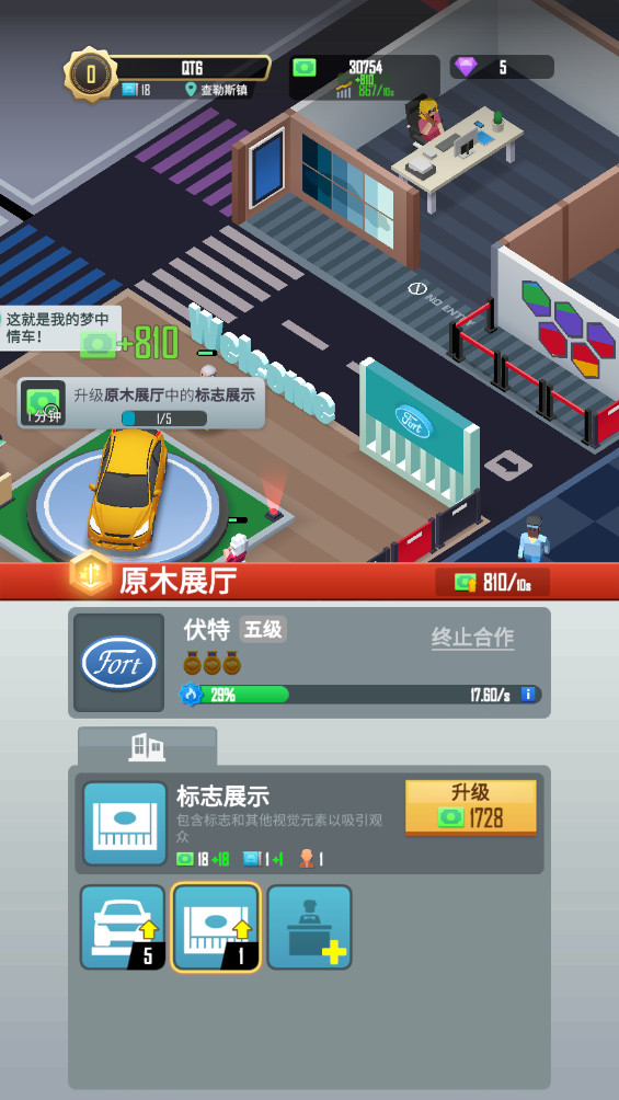放置车展大师 2.11 安卓版 2