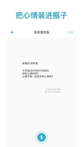 奇遇漂流瓶 1.1.2 安卓版 1