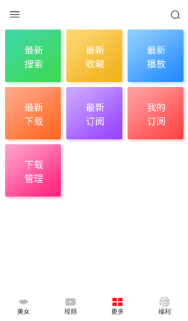 火力视频 4.2 安卓版 1