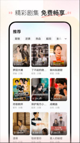喜番短剧红包版 2.8.4.2 红包版 1