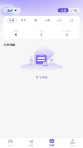 比翼 1.2.7 安卓版 2