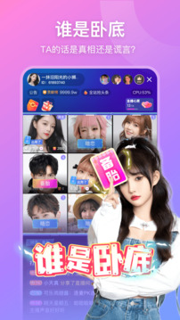 比心直播 9.31.0 最新版 2