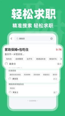 同城找工作 1.0.1 安卓版 2