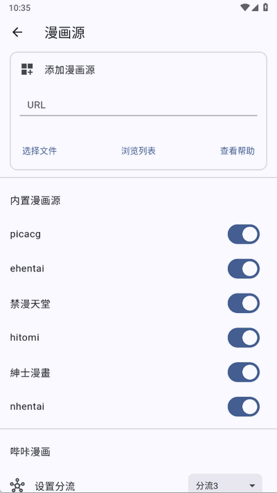 Pica Comic 4.0.4 安卓版 2