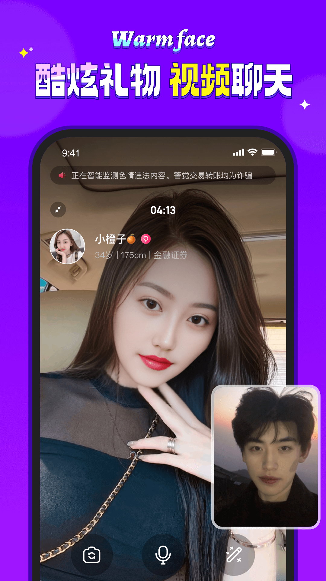 暖颜 1.0.6 官方版 1