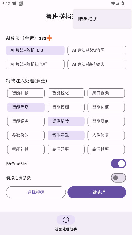 鲁班搭档sss+ v5.2.0 安卓最新版 3
