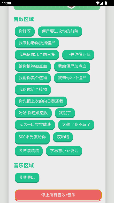 头牛语音盒 1.0 安卓版 0