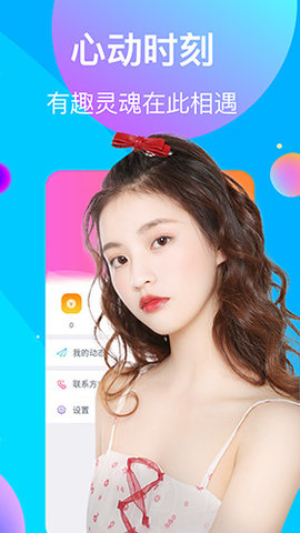 他趣彩虹男神 8.4.4.5 安卓版 1