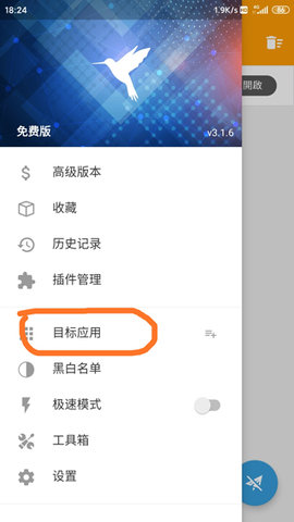 蓝鸟抓包 2.15.0 安卓版 3