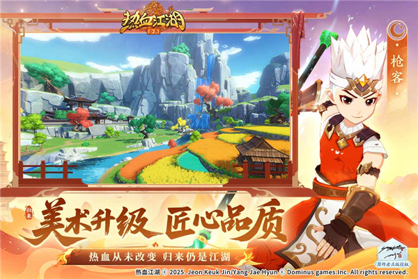 热血江湖归来九游版 v1.0.0.0 安卓版 1