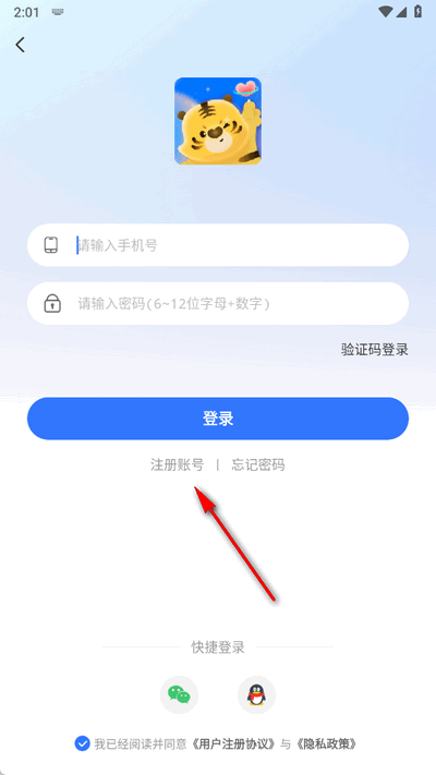呦哩星球 1.2.7 官方版 2