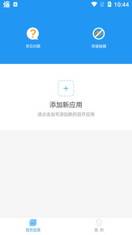 冷颜框架 3.5 安卓版 1
