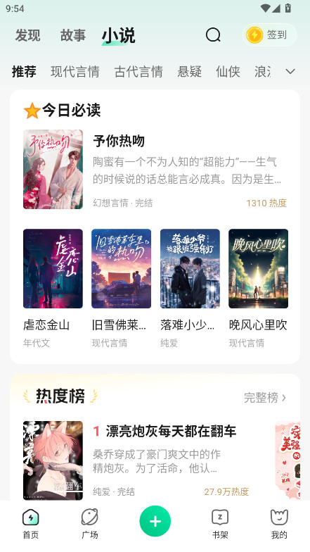 掌心雷 2.6.12 安卓版 1