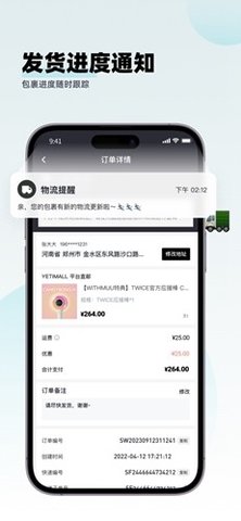 Yetimall 1.6.8 最新版 1