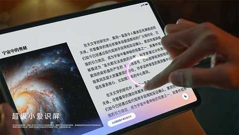 超级小爱 7.506.1.0017 安卓版 3