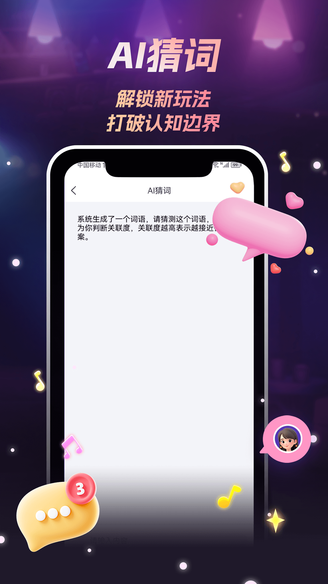 唱喵 1.0.4 官方版 2
