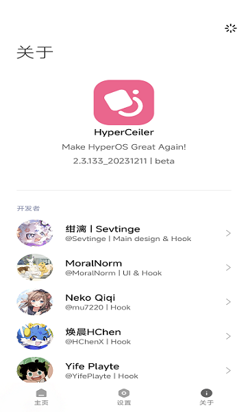 HyperCeiler v2.5.158 安卓版 3