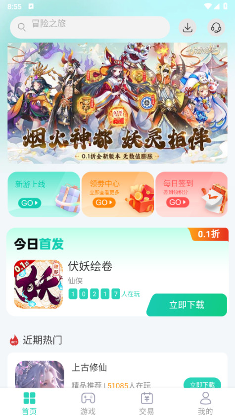 蛋蛋游戏盒子 1.5.4 官方版 0