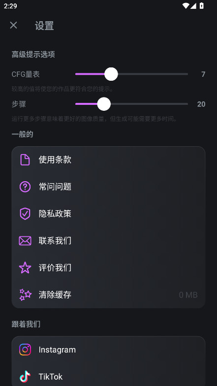 人工智能艺术 3.17.8 官方版 3