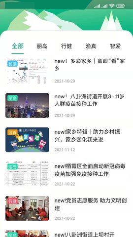风行丽岛 1.0.10 安卓版 3