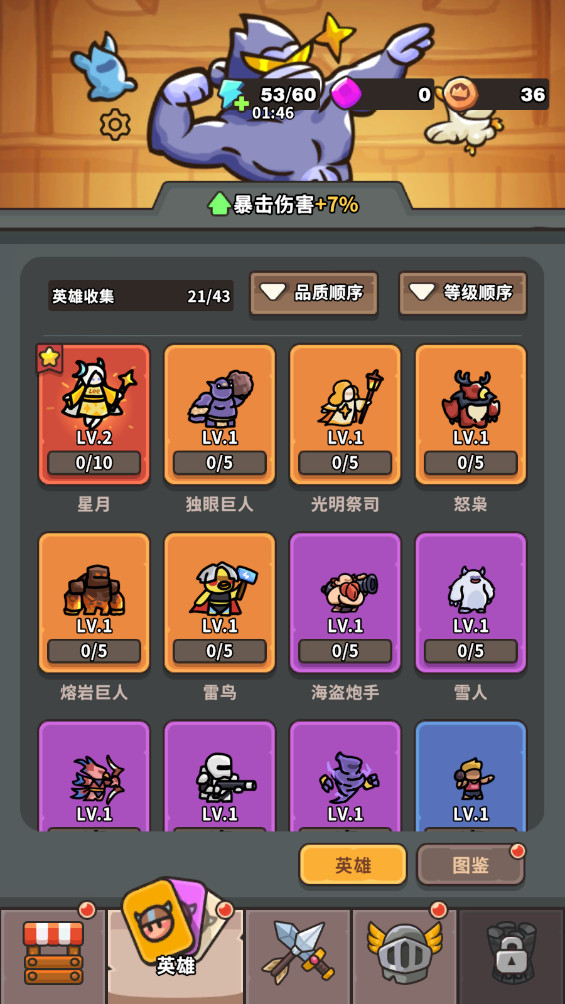 抽抽抽英雄 1.10.0 安卓版 0