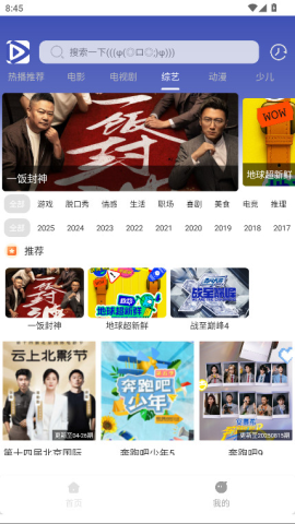 极速影视 1.01 官方版 2