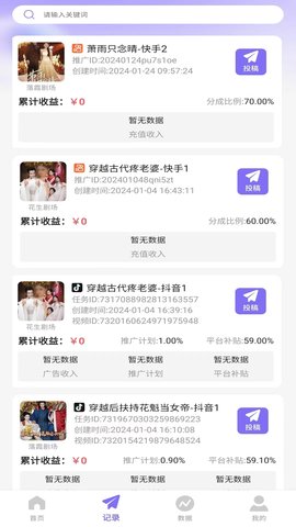 比翼 1.2.7 安卓版 3