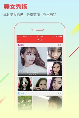 临泉在线 8.1.8 官方版 3