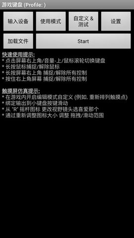 虚拟键盘 6.2.5 安卓版 1