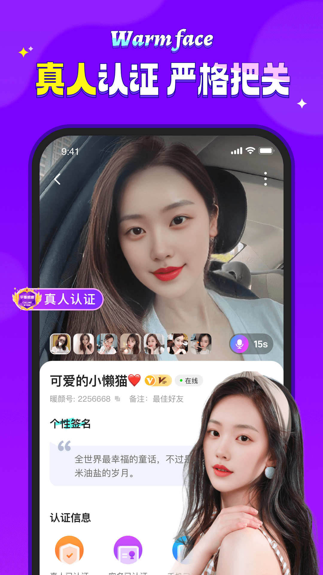 暖颜 1.0.6 官方版 2