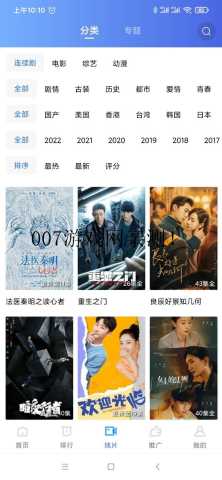 大海影视 3.1.7.1 最新版 1