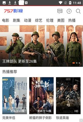 757影视 1.0.9 官方版 2