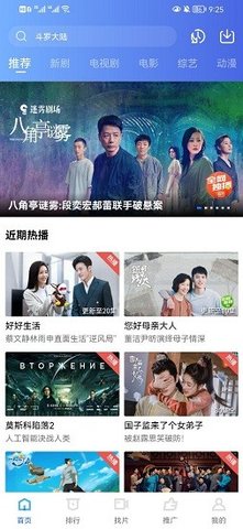 东森影视 V1.8.0 安卓版 3