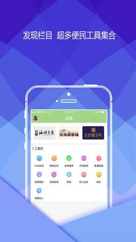 瓷都在线 1.1.24 官方版 2