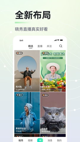 晓秀 5.19.0 新版本 2