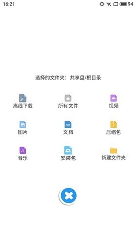 奇乐盘 2.0.15 安卓版 3