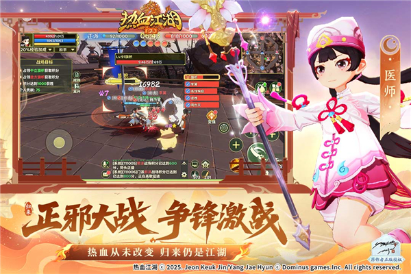热血江湖归来华为版 v1.0.0.0 安卓版 2