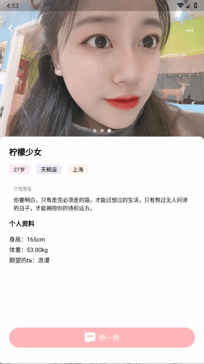 绿光交友 1.3.2 安卓版 0
