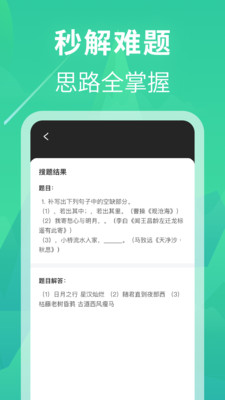 作业答案一点通 1.0.0 安卓版 2