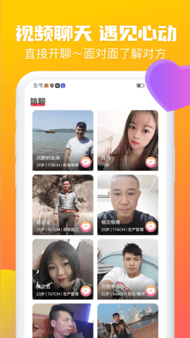 电遇 1.1.11 安卓版 2