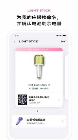 smtown 4.7.1 安卓版 1