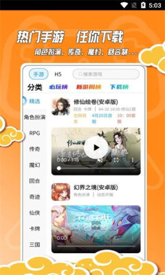 黑猫 9.8.0 官方版 2